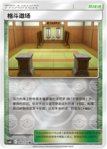 シオンタウン